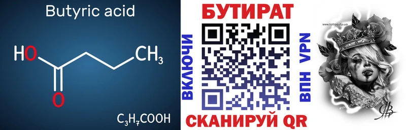 Бутират оксибутират  Буй 