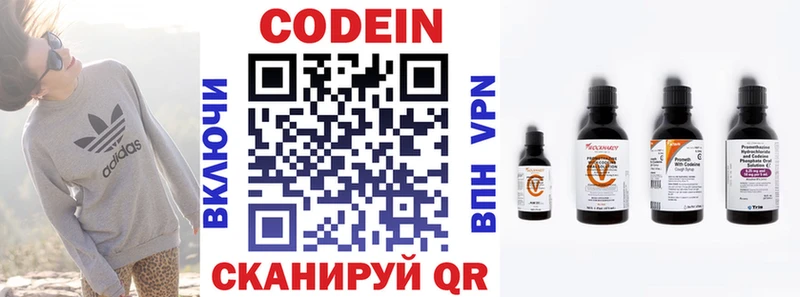 Кодеин Purple Drank  где найти наркотики  mega ссылка  Буй 