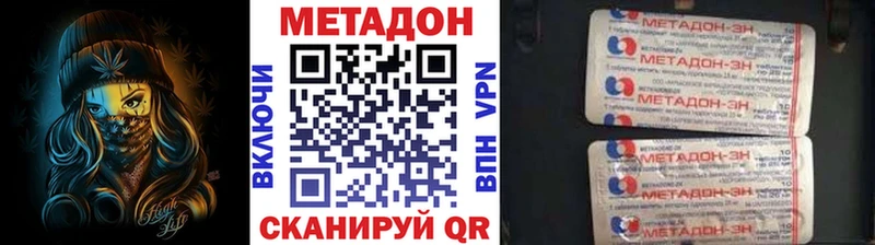 МЕТАДОН мёд  Буй 